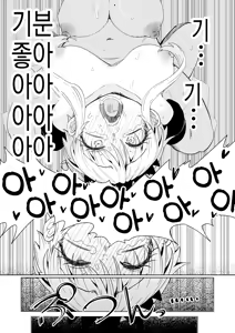 Page 31 of 207-banme no Yuusha to Sain no Hanayome | 207번째 용사와 최음의 신부 - preview thumbnail