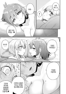 Page 33 of 207-banme no Yuusha to Sain no Hanayome | 207번째 용사와 최음의 신부 - preview thumbnail
