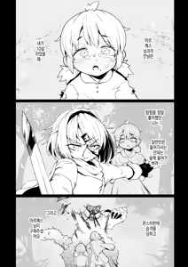 Page 4 of 207-banme no Yuusha to Sain no Hanayome | 207번째 용사와 최음의 신부 - preview thumbnail
