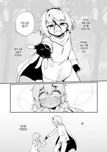 Page 5 of 207-banme no Yuusha to Sain no Hanayome | 207번째 용사와 최음의 신부 - preview thumbnail