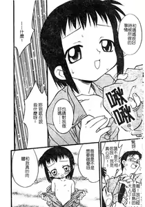 Page 170 of Manamusume Ryoujoku - preview thumbnail