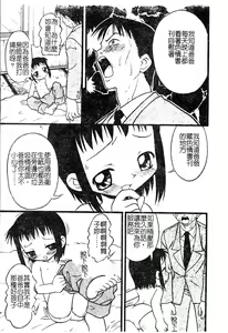 Page 171 of Manamusume Ryoujoku - preview thumbnail