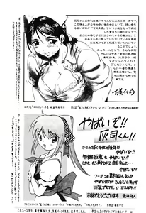 Page 181 of Manamusume Ryoujoku - preview thumbnail