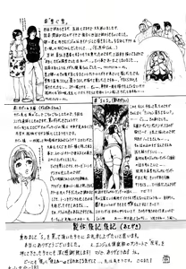 Page 183 of Manamusume Ryoujoku - preview thumbnail