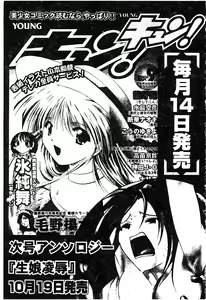 Page 193 of Manamusume Ryoujoku - preview thumbnail