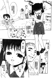 Page 7 of Manamusume Ryoujoku - preview thumbnail