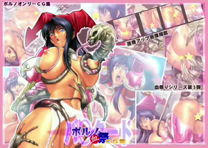 BA*TARD Porno Chimatsuri CG Shuu — hentai manga cover on Fhentai