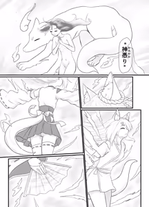 Page 5 of Star Rise ~Fighting Girls~ Episode 1 - preview thumbnail