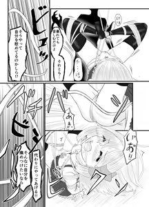 Page 9 of Star Rise ~Fighting Girls~ Episode 1 - preview thumbnail