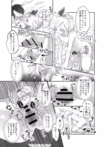 Page 11 of Eida-chan wa Wakaraseraretai! - preview thumbnail