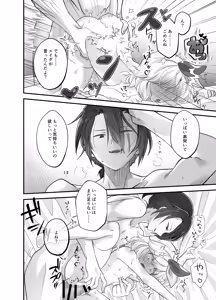 Page 24 of Eida-chan wa Wakaraseraretai! - preview thumbnail