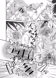 Page 28 of Eida-chan wa Wakaraseraretai! - preview thumbnail