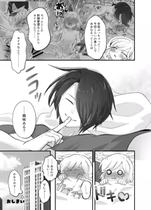 Page 33 of Eida-chan wa Wakaraseraretai! - preview thumbnail