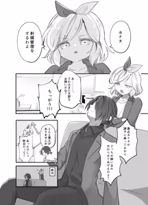 Page 4 of Eida-chan wa Wakaraseraretai! - preview thumbnail