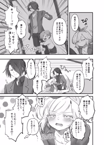 Page 5 of Eida-chan wa Wakaraseraretai! - preview thumbnail