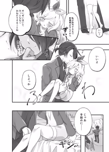 Page 6 of Eida-chan wa Wakaraseraretai! - preview thumbnail