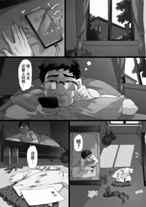 Page 38 of Ore no Sao de Kyonyuu ga Tsureta Ken - Black Sea Bream - preview thumbnail