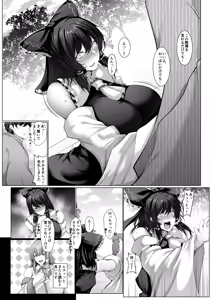 Page 5 of Yoku Mira Reimu - preview thumbnail