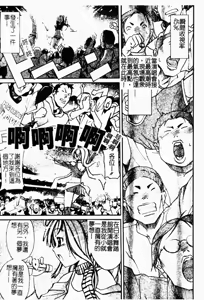Page 104 of Chijo to no Souguu - preview thumbnail