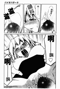 Page 11 of Chijo to no Souguu - preview thumbnail