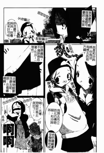Page 122 of Chijo to no Souguu - preview thumbnail