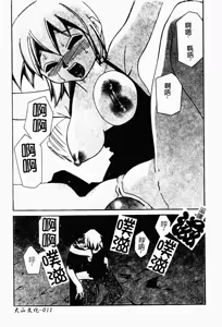 Page 13 of Chijo to no Souguu - preview thumbnail