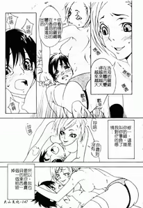Page 148 of Chijo to no Souguu - preview thumbnail