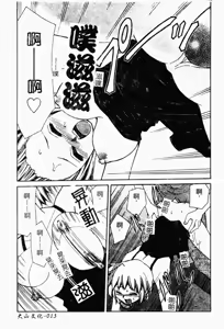 Page 15 of Chijo to no Souguu - preview thumbnail