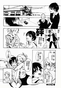 Page 155 of Chijo to no Souguu - preview thumbnail