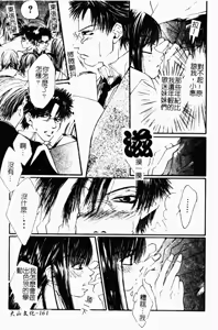 Page 162 of Chijo to no Souguu - preview thumbnail