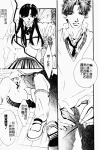 Page 170 of Chijo to no Souguu - preview thumbnail