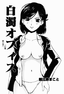 Page 18 of Chijo to no Souguu - preview thumbnail