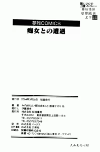 Page 193 of Chijo to no Souguu - preview thumbnail