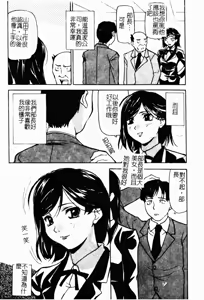 Page 20 of Chijo to no Souguu - preview thumbnail