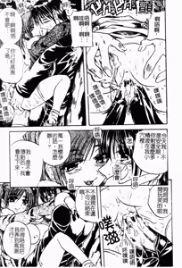 Page 44 of Chijo to no Souguu - preview thumbnail