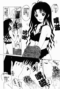 Page 58 of Chijo to no Souguu - preview thumbnail