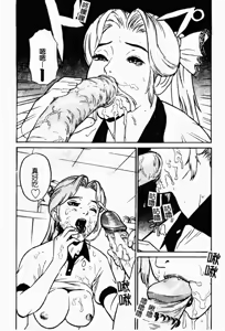 Page 94 of Chijo to no Souguu - preview thumbnail