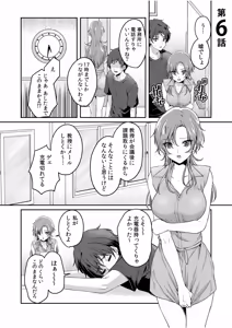 Page 123 of Namaiki Joshi to Honmei Kyonyuu ~Binyuu Zoroi no Zemi Ryokou~ - preview thumbnail