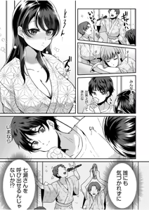 Page 13 of Namaiki Joshi to Honmei Kyonyuu ~Binyuu Zoroi no Zemi Ryokou~ - preview thumbnail
