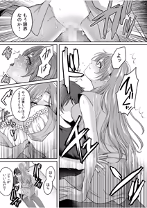 Page 139 of Namaiki Joshi to Honmei Kyonyuu ~Binyuu Zoroi no Zemi Ryokou~ - preview thumbnail