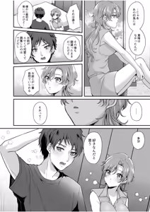 Page 160 of Namaiki Joshi to Honmei Kyonyuu ~Binyuu Zoroi no Zemi Ryokou~ - preview thumbnail
