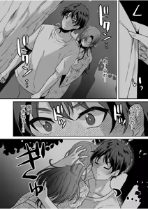 Page 16 of Namaiki Joshi to Honmei Kyonyuu ~Binyuu Zoroi no Zemi Ryokou~ - preview thumbnail