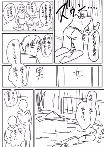 Page 184 of Namaiki Joshi to Honmei Kyonyuu ~Binyuu Zoroi no Zemi Ryokou~ - preview thumbnail