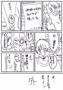 Page 192 of Namaiki Joshi to Honmei Kyonyuu ~Binyuu Zoroi no Zemi Ryokou~ - preview thumbnail
