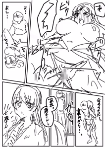 Page 204 of Namaiki Joshi to Honmei Kyonyuu ~Binyuu Zoroi no Zemi Ryokou~ - preview thumbnail