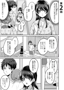 Page 27 of Namaiki Joshi to Honmei Kyonyuu ~Binyuu Zoroi no Zemi Ryokou~ - preview thumbnail