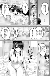 Page 33 of Namaiki Joshi to Honmei Kyonyuu ~Binyuu Zoroi no Zemi Ryokou~ - preview thumbnail