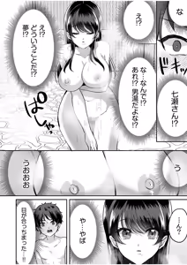 Page 34 of Namaiki Joshi to Honmei Kyonyuu ~Binyuu Zoroi no Zemi Ryokou~ - preview thumbnail