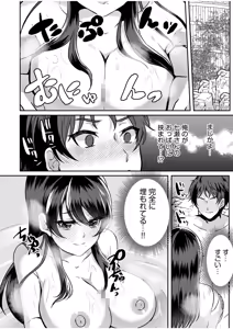 Page 42 of Namaiki Joshi to Honmei Kyonyuu ~Binyuu Zoroi no Zemi Ryokou~ - preview thumbnail