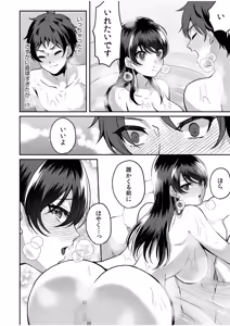 Page 46 of Namaiki Joshi to Honmei Kyonyuu ~Binyuu Zoroi no Zemi Ryokou~ - preview thumbnail